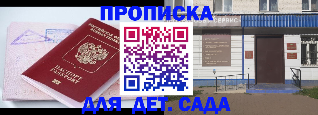 прописка для военкомата в Адыгее