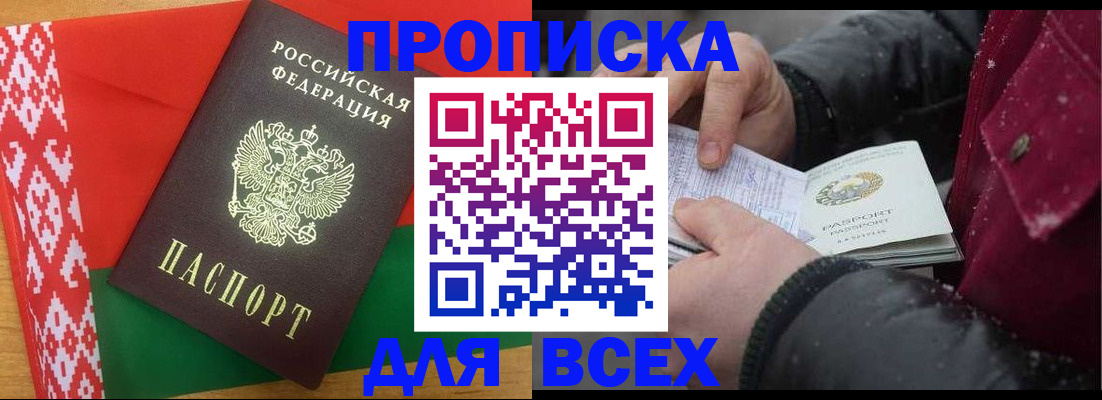 временная регистрация гарантия в Адыгее